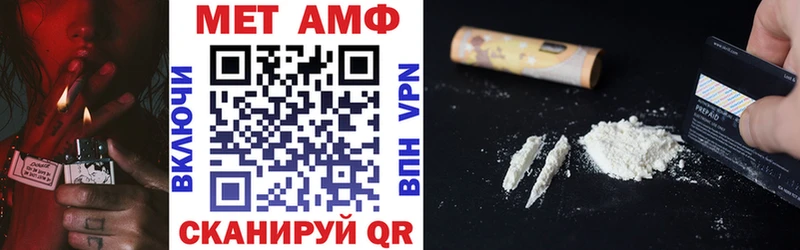 АМФ VHQ Шадринск