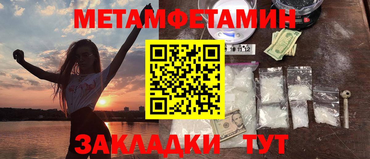 АМФЕТАМИН  Вход с VPN  Шадринск  АМФЕТАМИН Розовый 