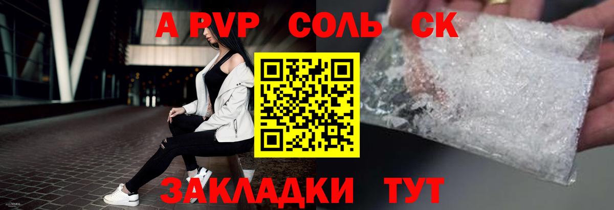 А ПВП СК Шадринск