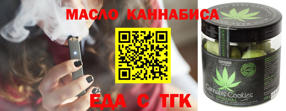 Canna-Cookies конопля  Вход с VPN  Шадринск 