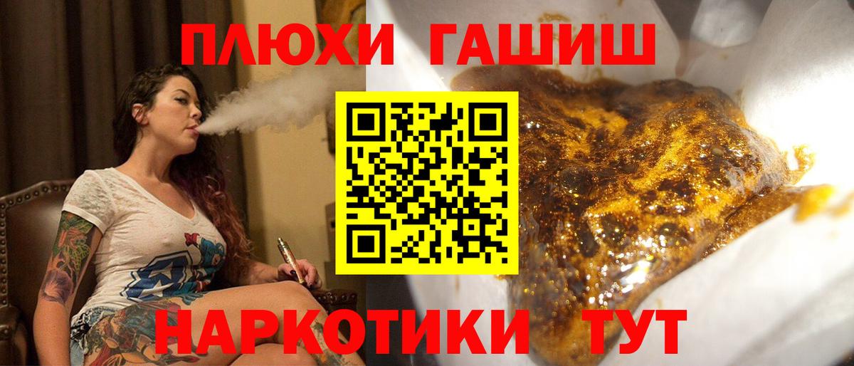 Гашиш VHQ  Вход с VPN  Шадринск  ГАШ Изолятор 