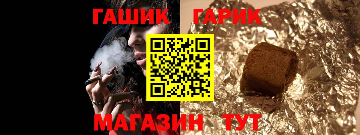 ГАШ ice o lator Шадринск
