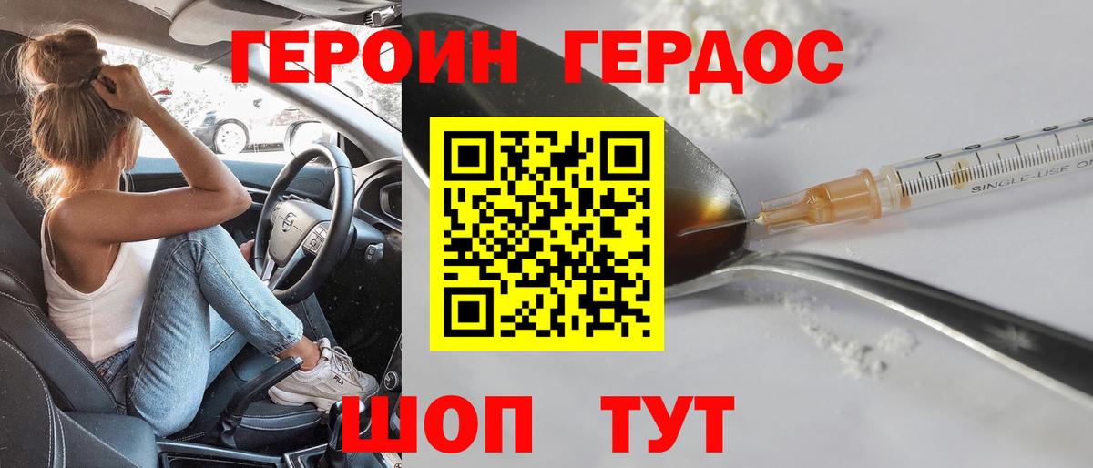 Шадринск  ГЕРОИН гречка  Вход с VPN 