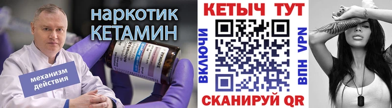Кетамин ketamine  закладка  Шадринск 