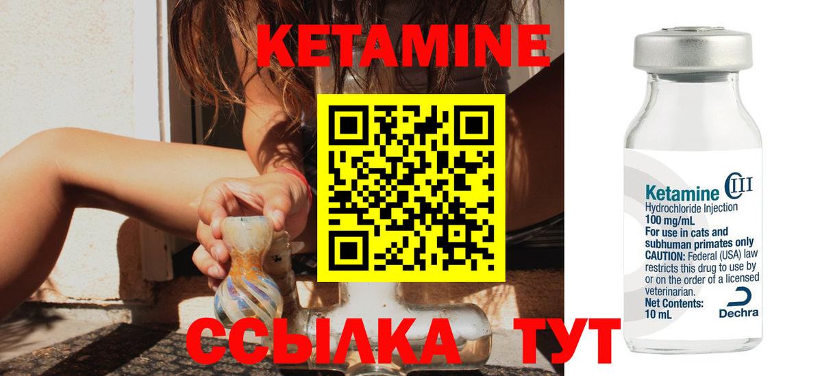 Кетамин VHQ  Вход с VPN  КЕТАМИН ketamine  Шадринск 