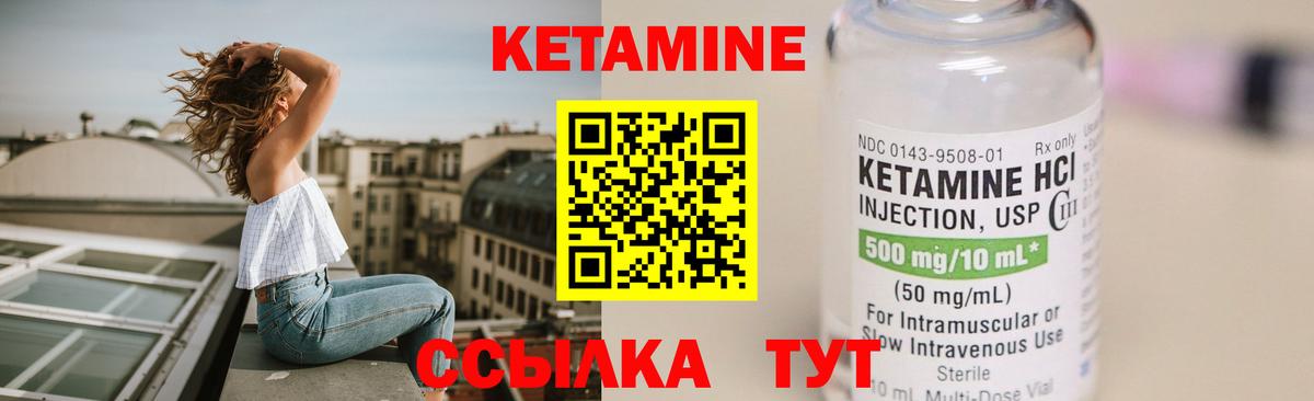КЕТАМИН ketamine Шадринск