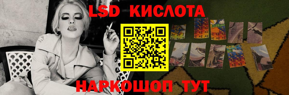 ЛСД экстази кислота Шадринск