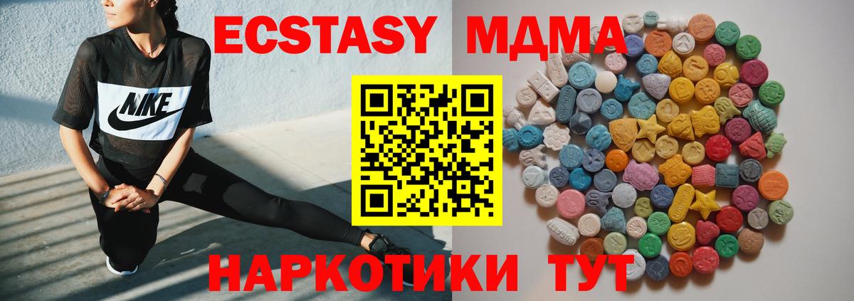 МДМА VHQ Шадринск
