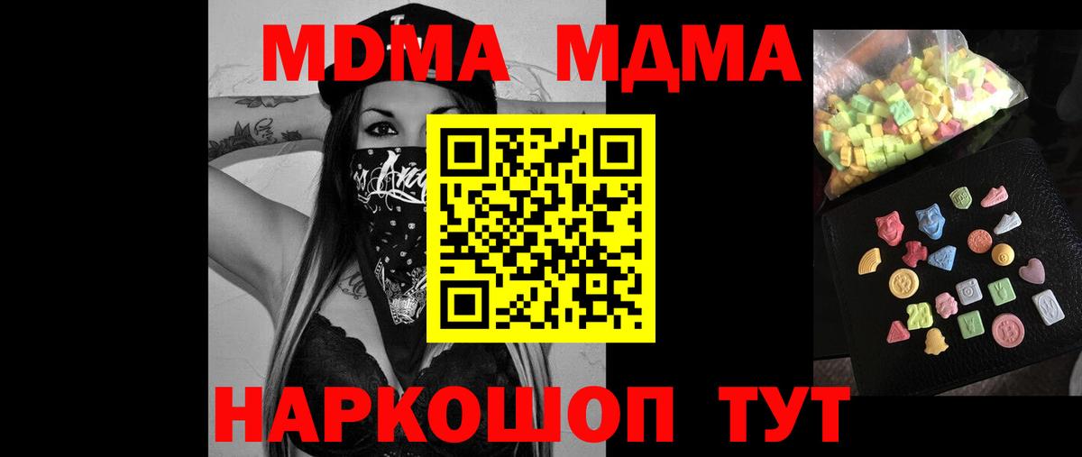 Мед  Шадринск  Вход с VPN  НБОМе  Ляпка  Где найти наркотики?  A PVP  Мяу-Мяу  Бошки Шишки 
