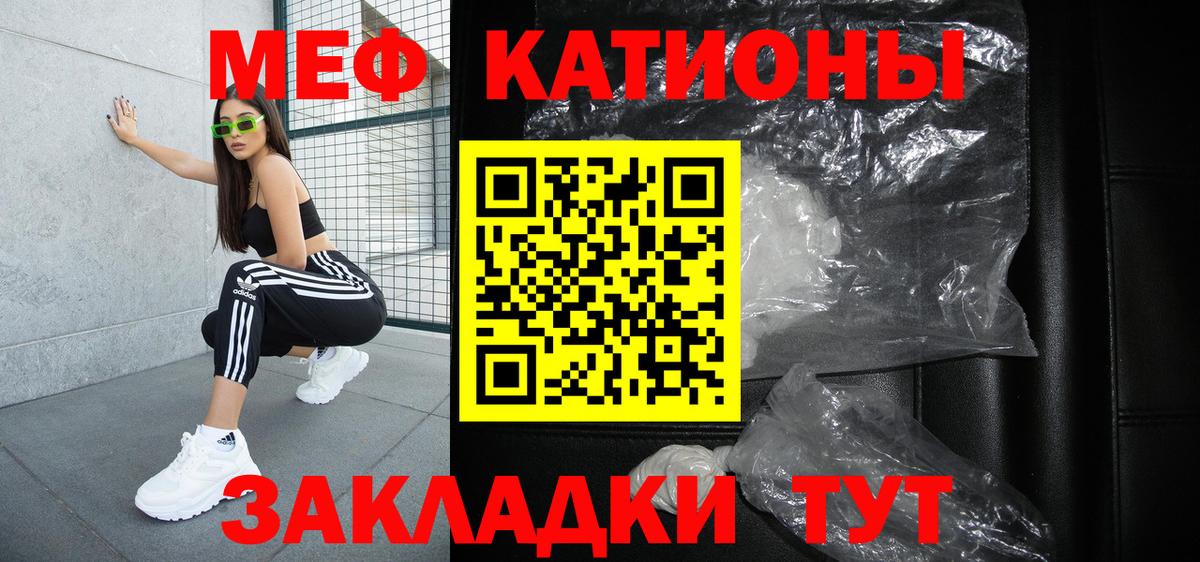 Шадринск  МЯУ-МЯУ  Вход с VPN  mega онион  Мефедрон кристаллы  Мефедрон 4 MMC 