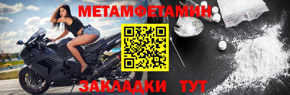 МЕТАМФЕТАМИН  Первитин винт  Первитин винт  Вход с VPN  Шадринск 
