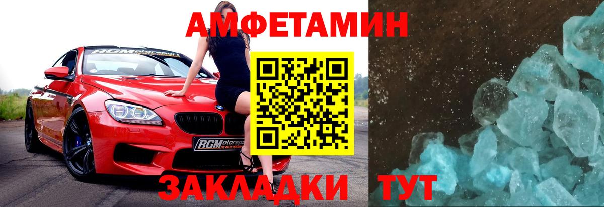 МЕТАМФЕТАМИН пудра Шадринск