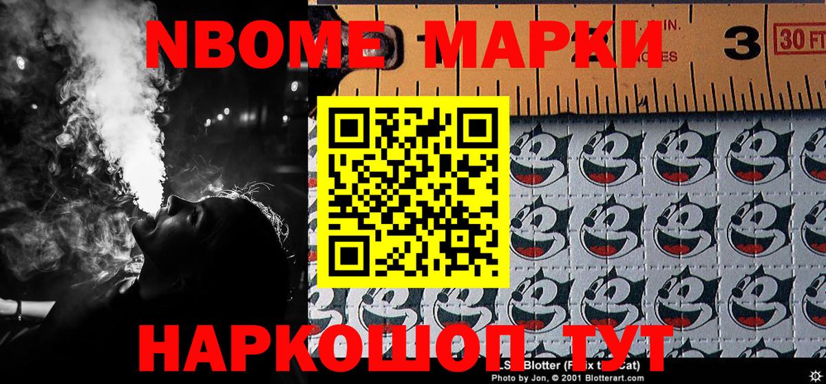 Шадринск  Наркотические марки 1,5мг  Наркотические марки 1,5мг  Вход с VPN 