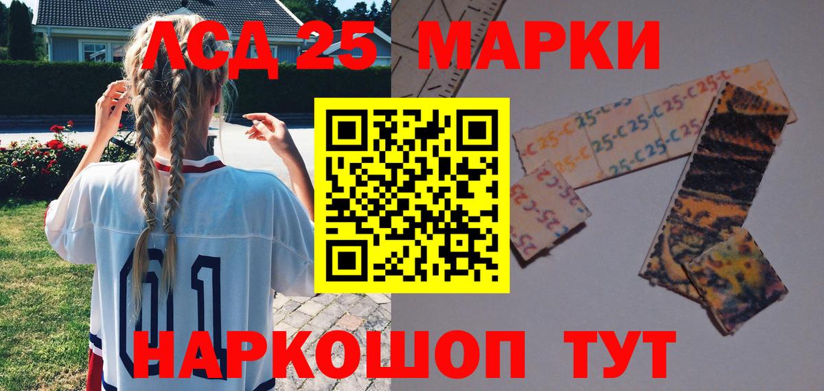 Марки N-bome 1,5мг Шадринск