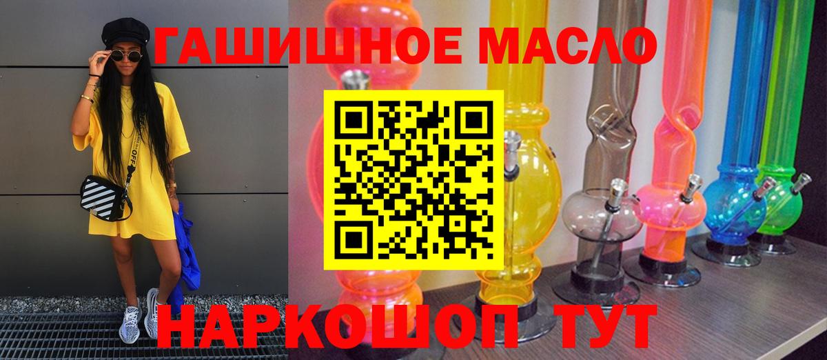 Шадринск  Дистиллят ТГК жижа  Вход с VPN 