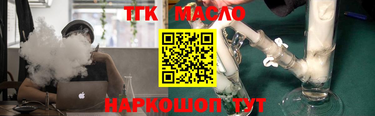 ТГК жижа Шадринск