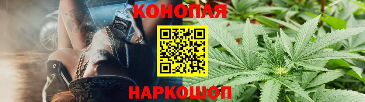 Канабис Ganja  Конопля Amnesia  Бошки марихуана Bruce Banner  Вход с VPN  Шадринск  Марихуана ГИДРОПОН 